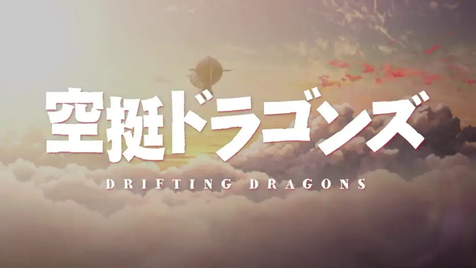 Video for the series Drifting Dragons — DRIFTING DRAGONS - Season 1 Trailer (English dub)
