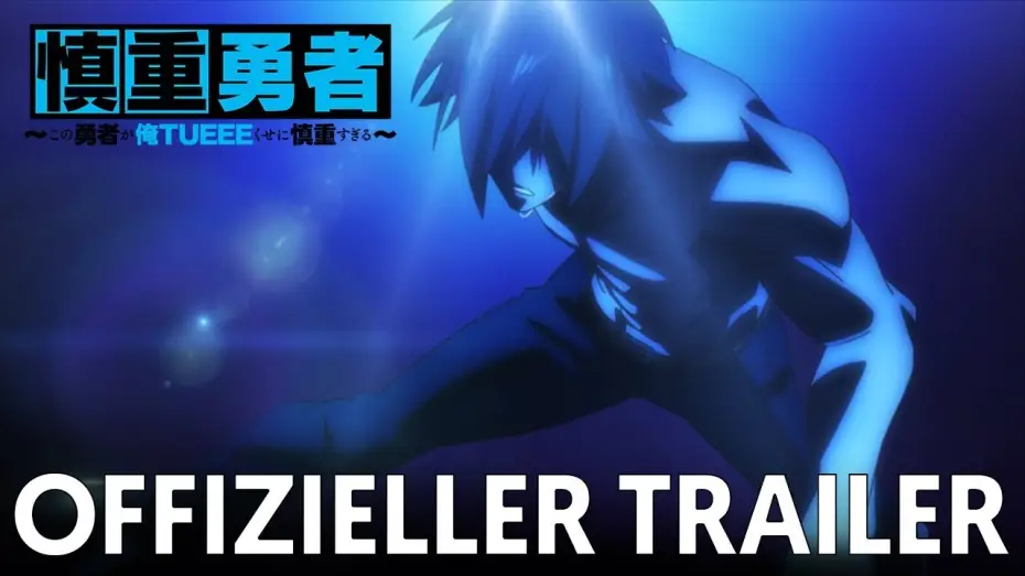 Video for the series Cautious Hero: The Hero Is Overpowered but Overly Cautious — Cautious Hero: The Hero Is Overpowered but Overly Cautious | Offizieller Trailer