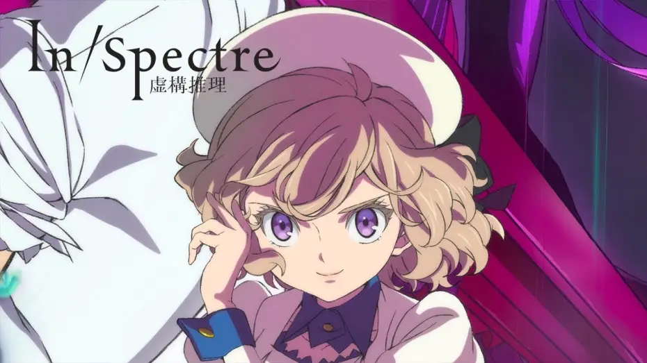 Video for the series In/Spectre — In/Spectre - Offizieller Trailer (OmU)
