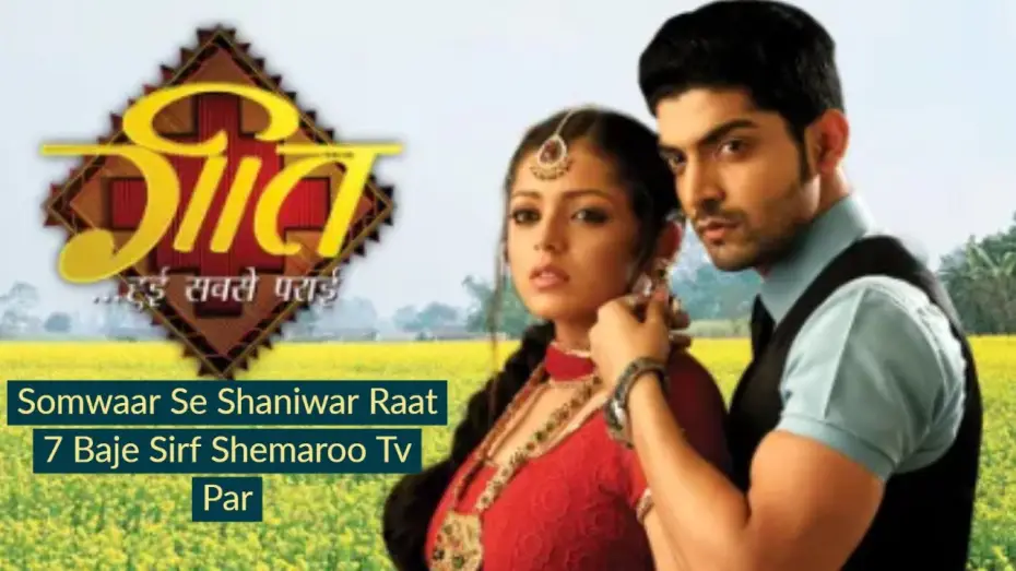 Video for the series Geet Hui Sabse Parayi — Geet… Hui Sabse Parayi