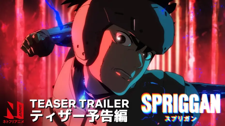 Video for the series SPRIGGAN — Teaser Trailer [Subtitled]