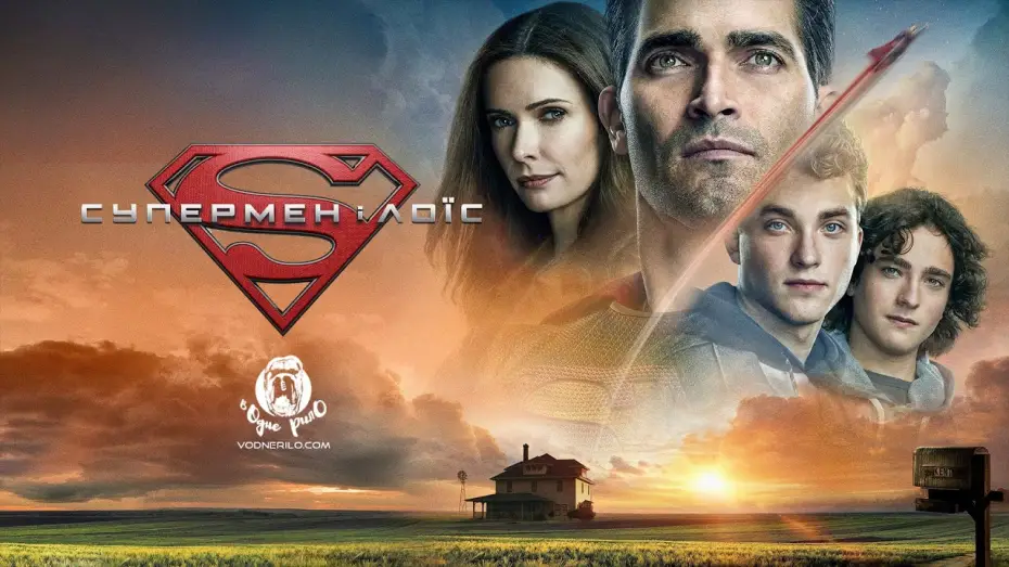 Видео к сериалу Superman & Lois — Супермен і Лойс / Superman & Lois  - трейлер українською до серіалу