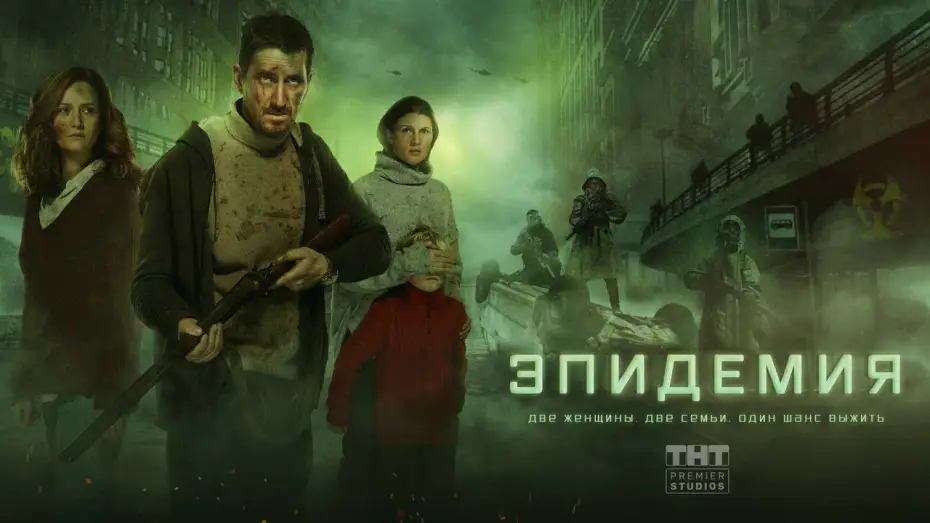 Video for the series To the Lake — Сериал «Эпидемия» по роману Яны Вагнер «Вонгозеро» (трейлер)