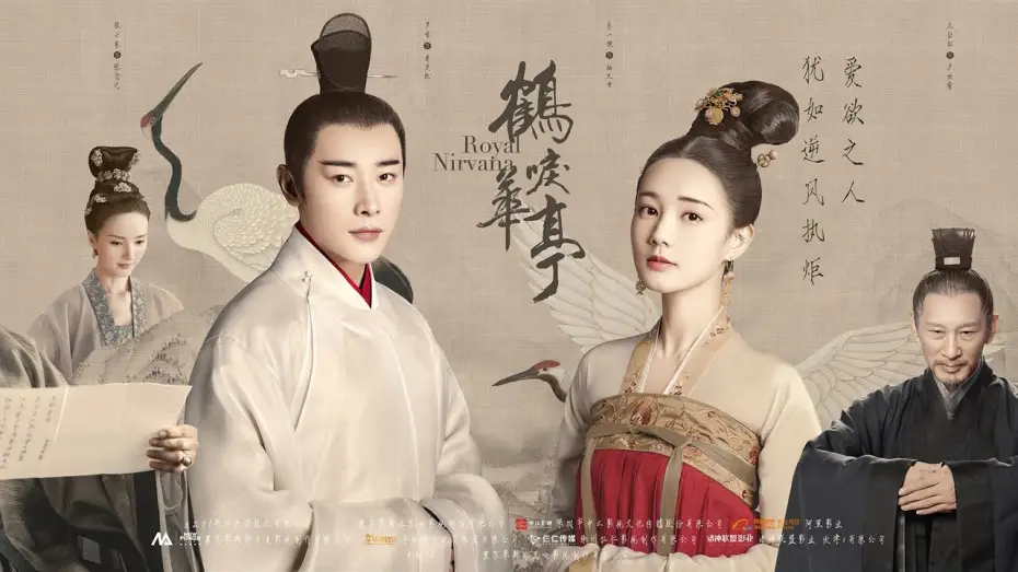 Video for the series Royal Nirvana — Royal Nirvana (2019) Trailer