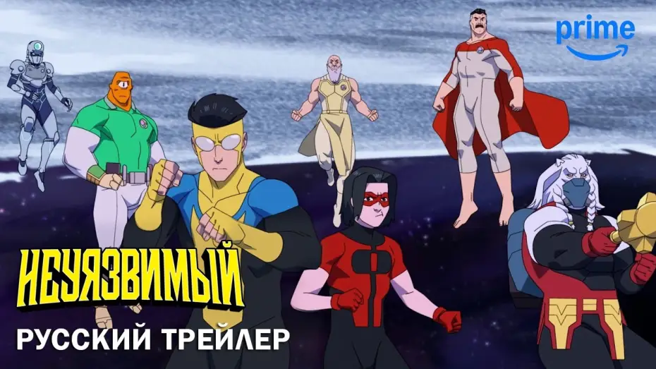 Видео к сериалу INVINCIBLE — Неуязвимый (4 сезон) — Русский дублированный трейлер (2026, Дубляж) Flarrow Films