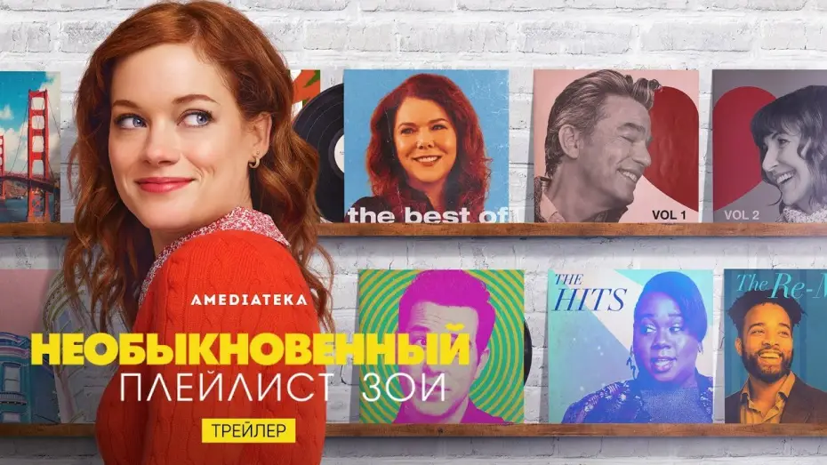 Video for the series Zoey's Extraordinary Playlist — Необыкновенный плейлист Зои | Трейлер (2020)