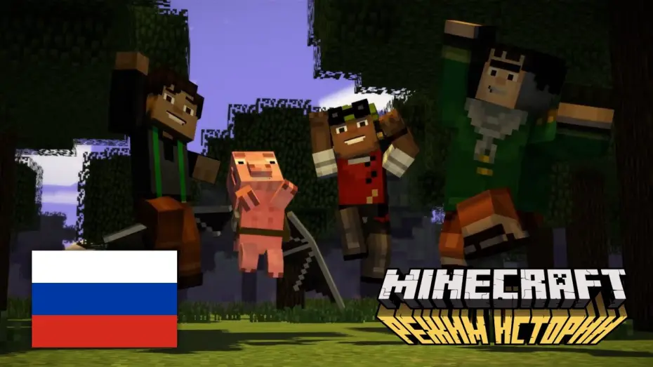 Video for the series Minecraft: Story Mode — MCSM Netflix Trailer | RUSSIAN/РУССКИЙ