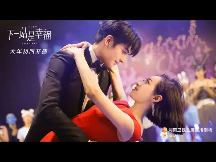 Video for the series Find Yourself — 【下一站是幸福】首发预告：姐弟恋的春天 小狼狗火力全开！宋茜宋威龙高甜出击 | Find Yourself - Trailer