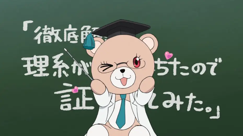 Video for the series Science Fell in Love, So I Tried to Prove It — TVアニメ「理系が恋に落ちたので証明してみた。」PV第2弾