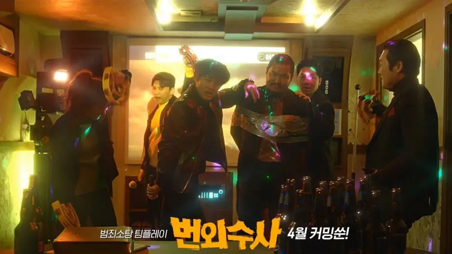 Video for the series Team Bulldog: Off-Duty Investigation — [팀플레이 티저] 상상초월 범죄 소탕기 공개! #특별브금_알러뷰 번외수사 0화