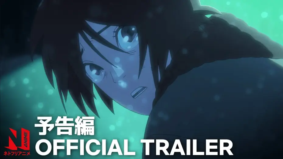 Video for the series Vampire in the Garden — Trailer [Subtitled]