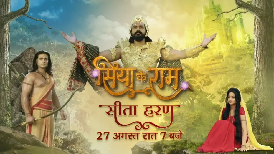 Video for the series Siya Ke Ram — रावण ने किया सीता का हरण | देखिए "सिया के राम" हर रात 7 बजे सिर्फ़ #ShemarooTV पर