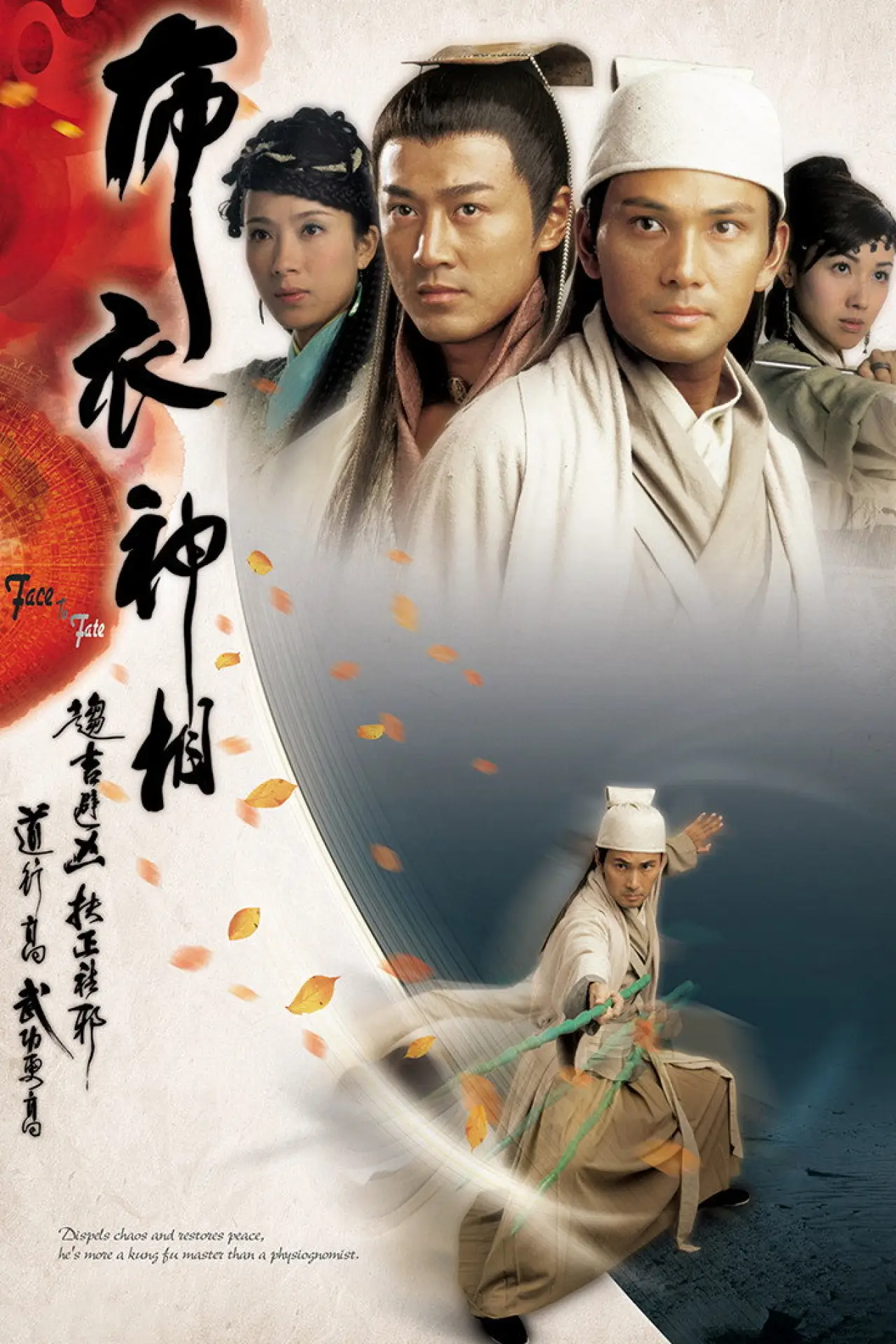 Series poster "Face to Fate"