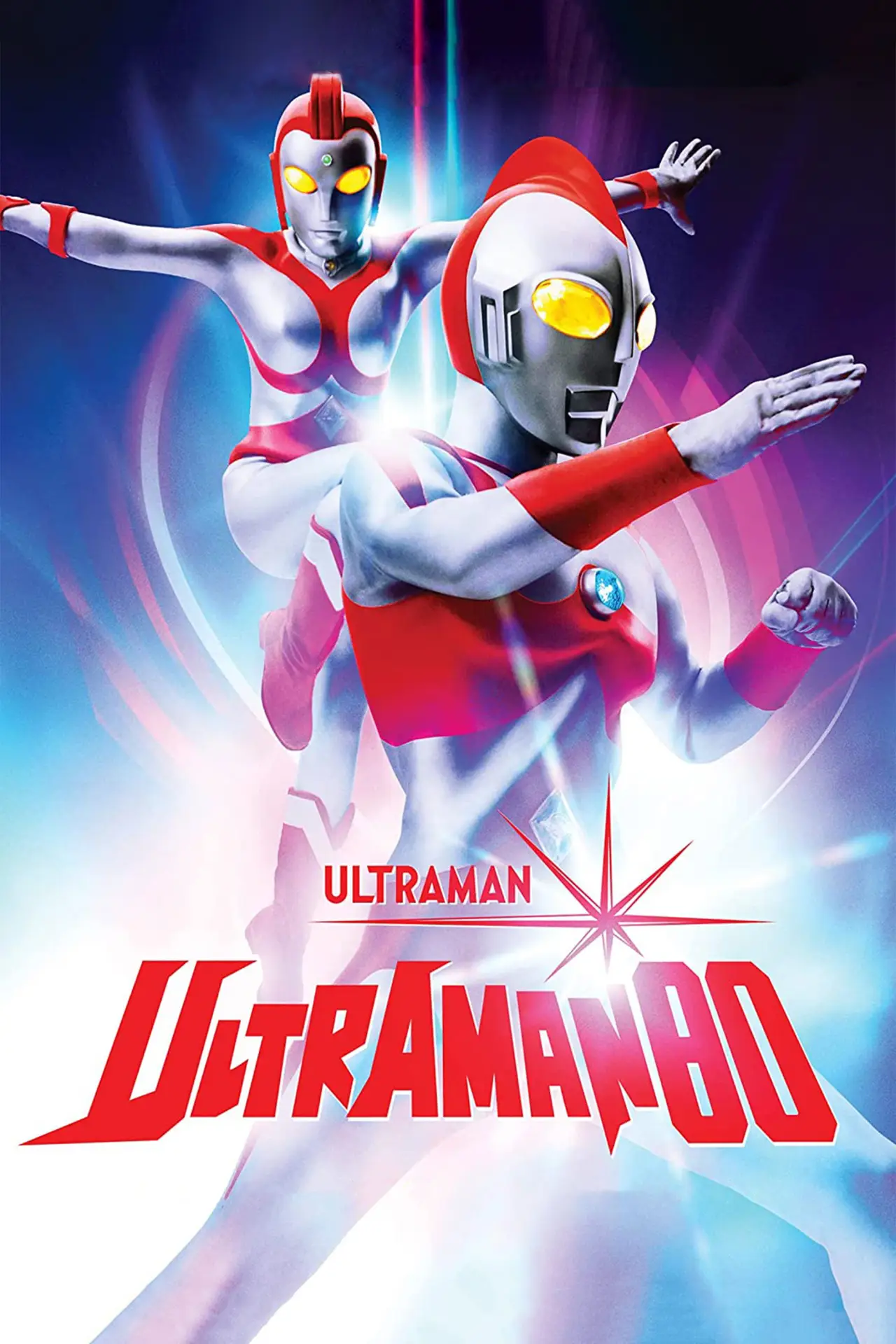 Постер к сериалу "Ultraman 80"