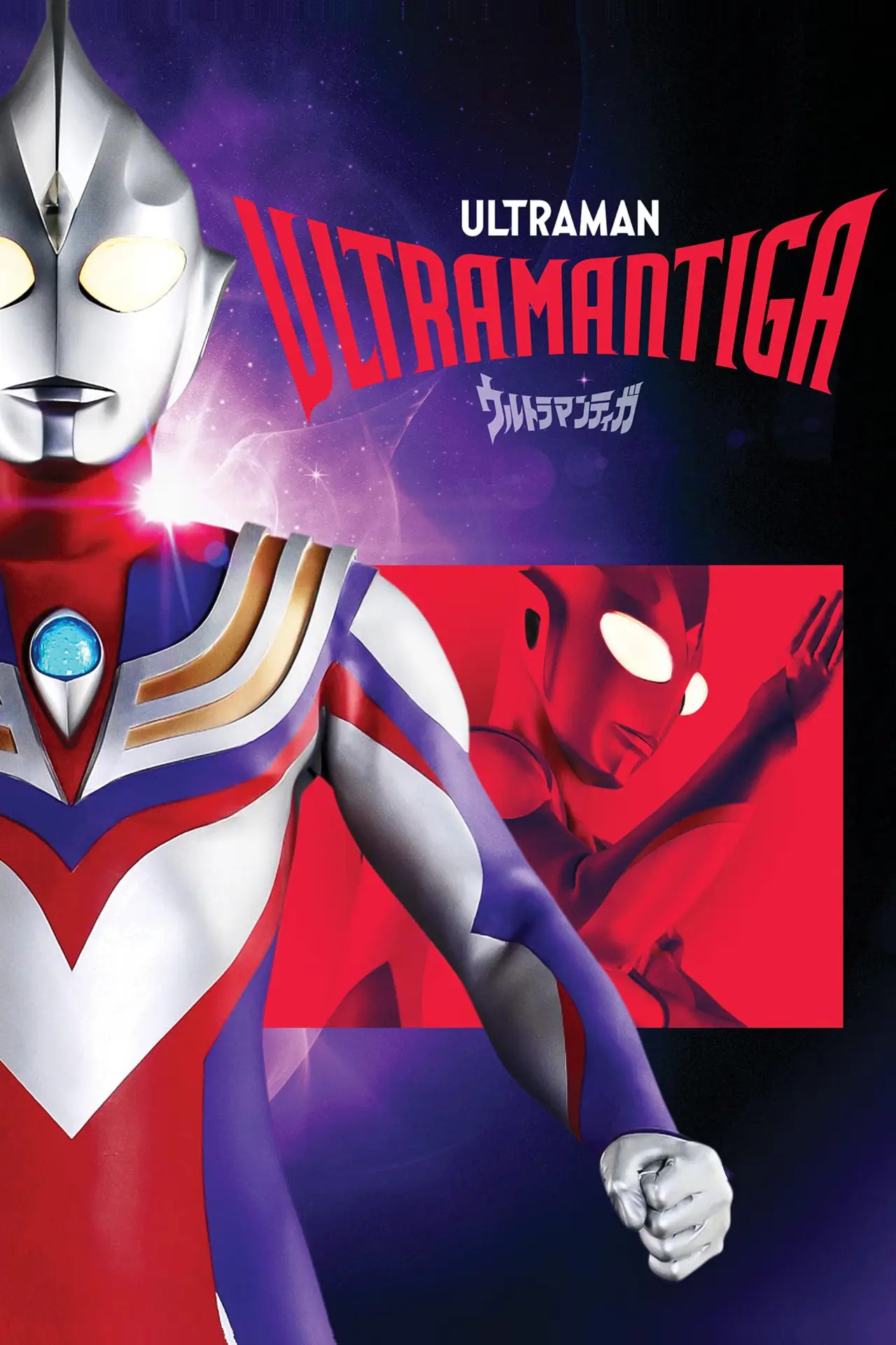 Постер к сериалу "Ultraman Tiga"