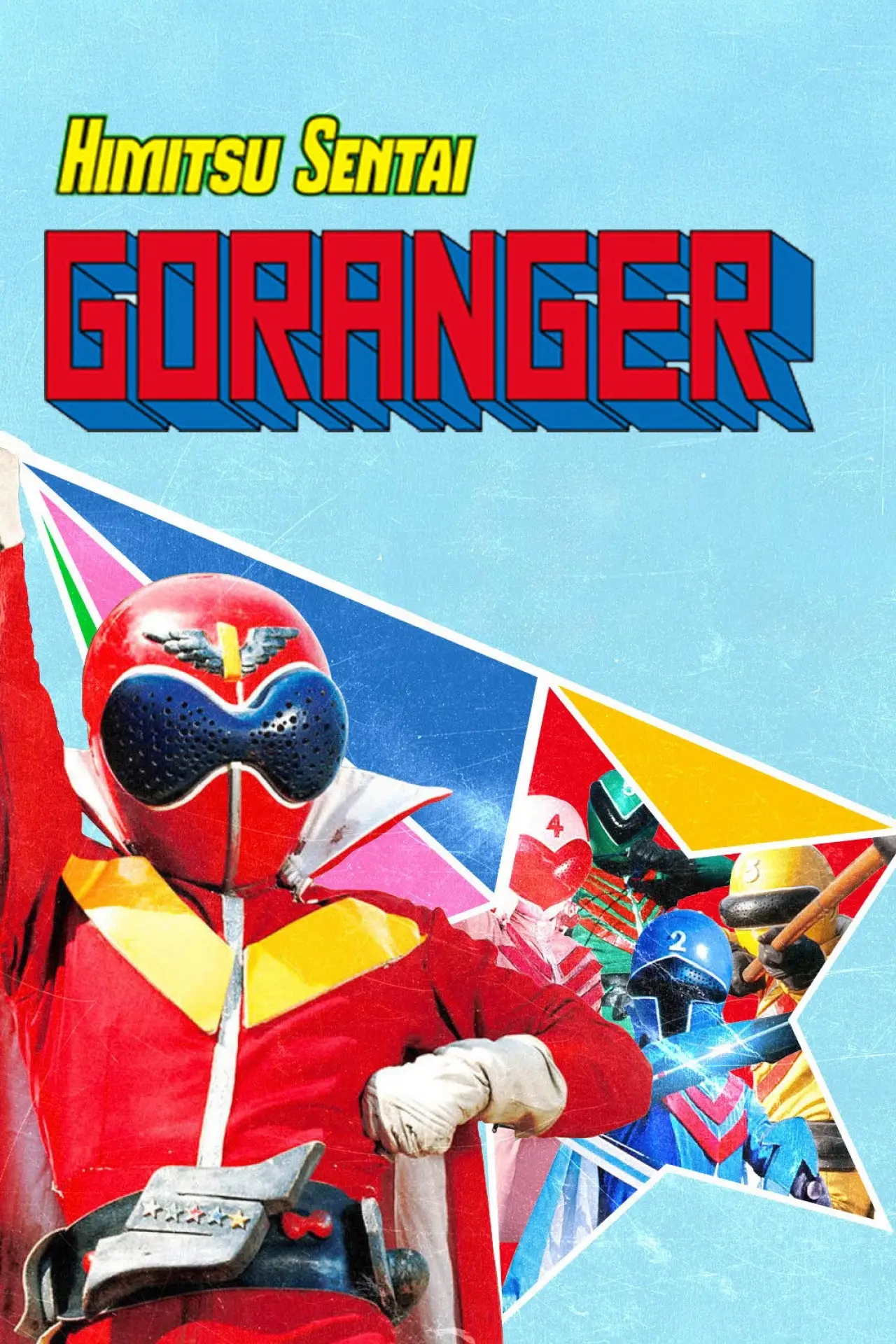 Series poster "Himitsu Sentai Gorenger"