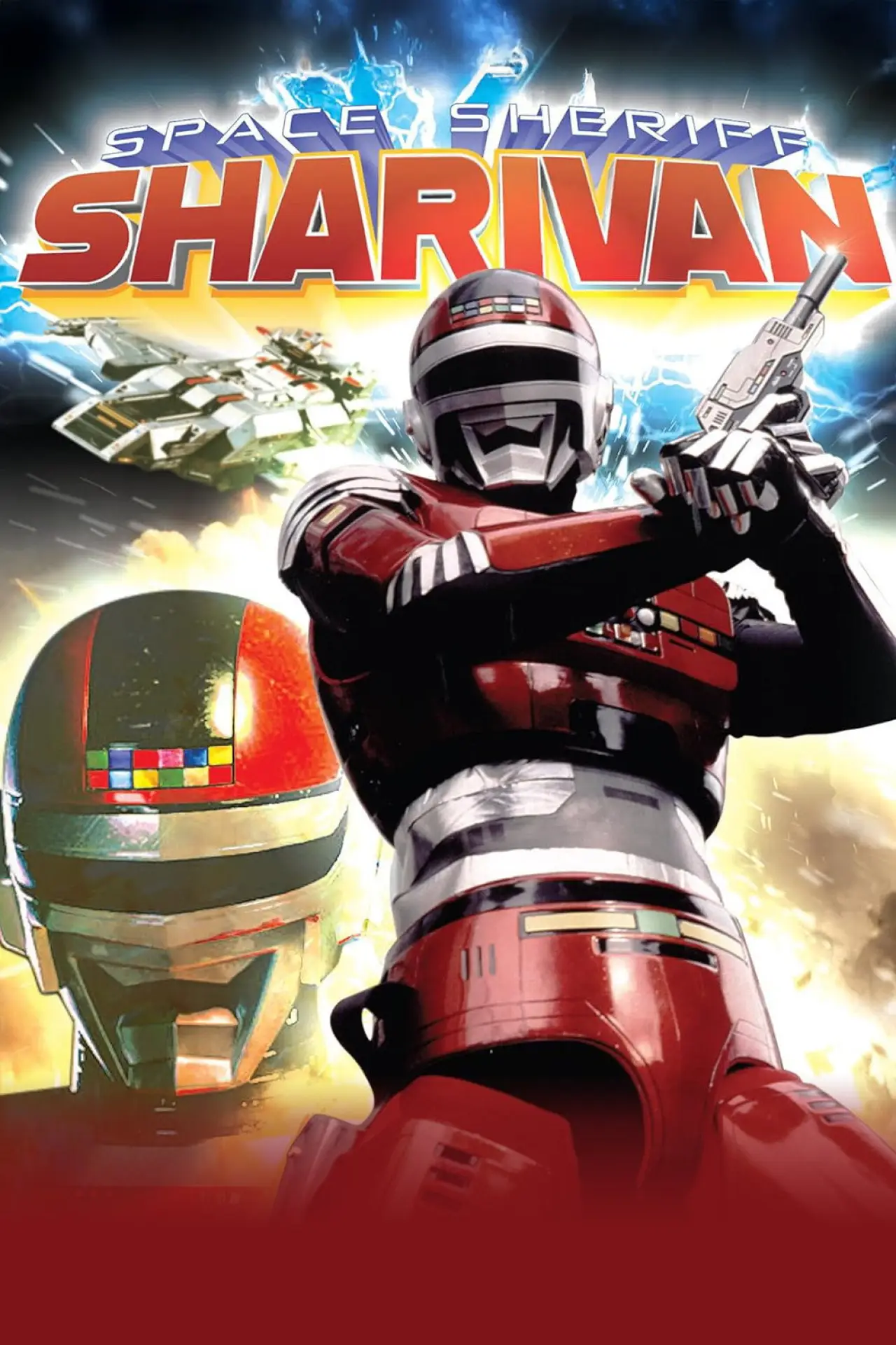 Постер к сериалу "Space Sheriff Sharivan"