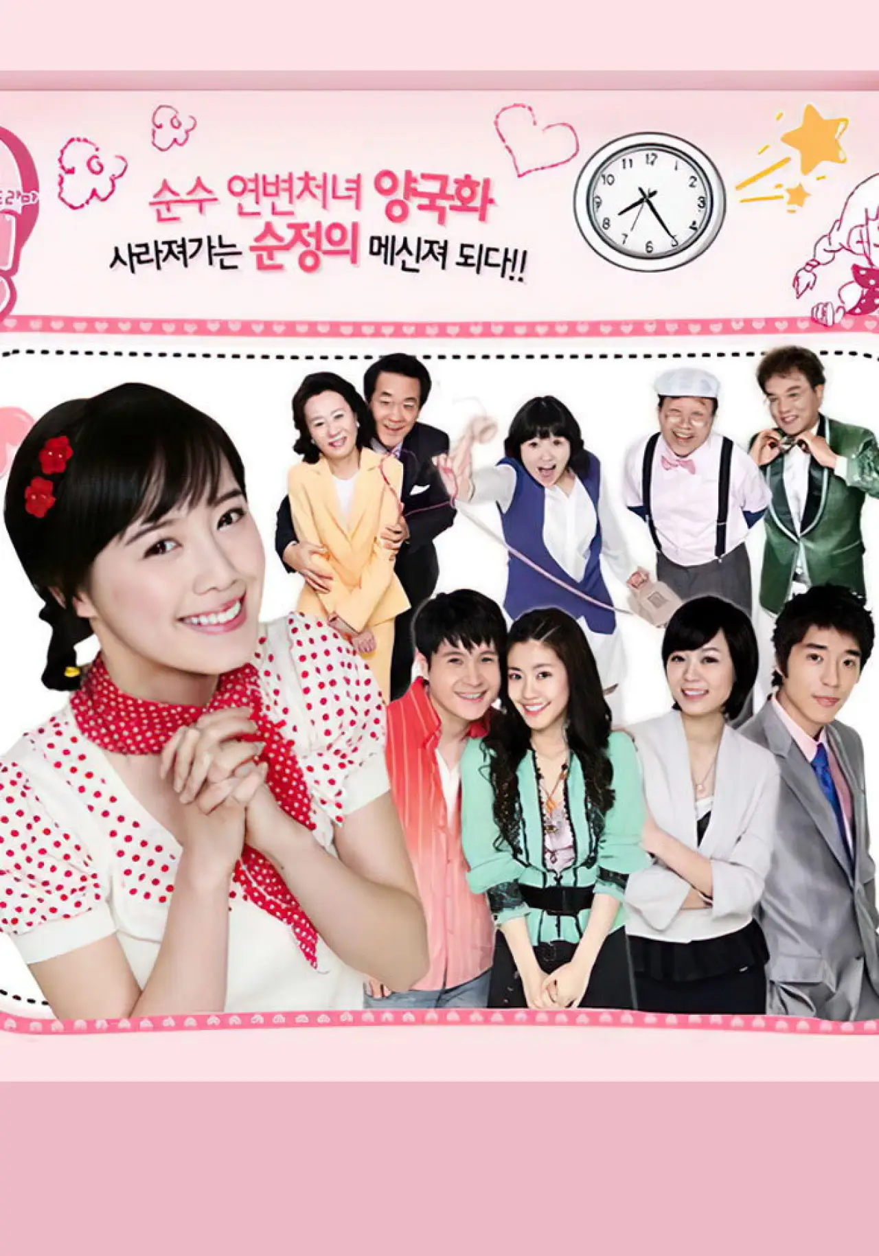 Series poster "Pure in Heart"