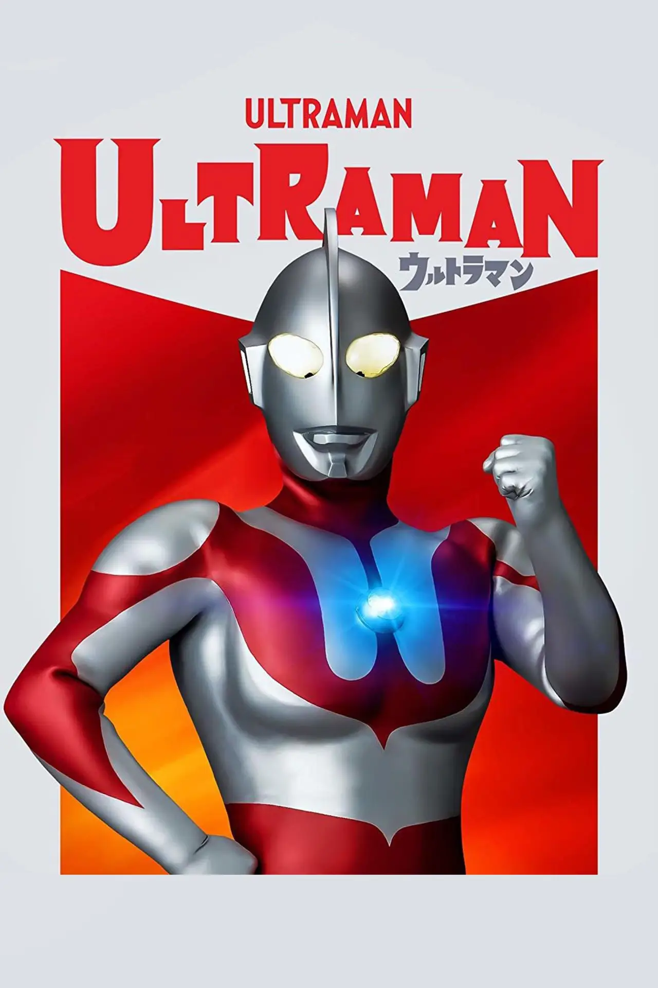 Постер к сериалу "Ultraman"