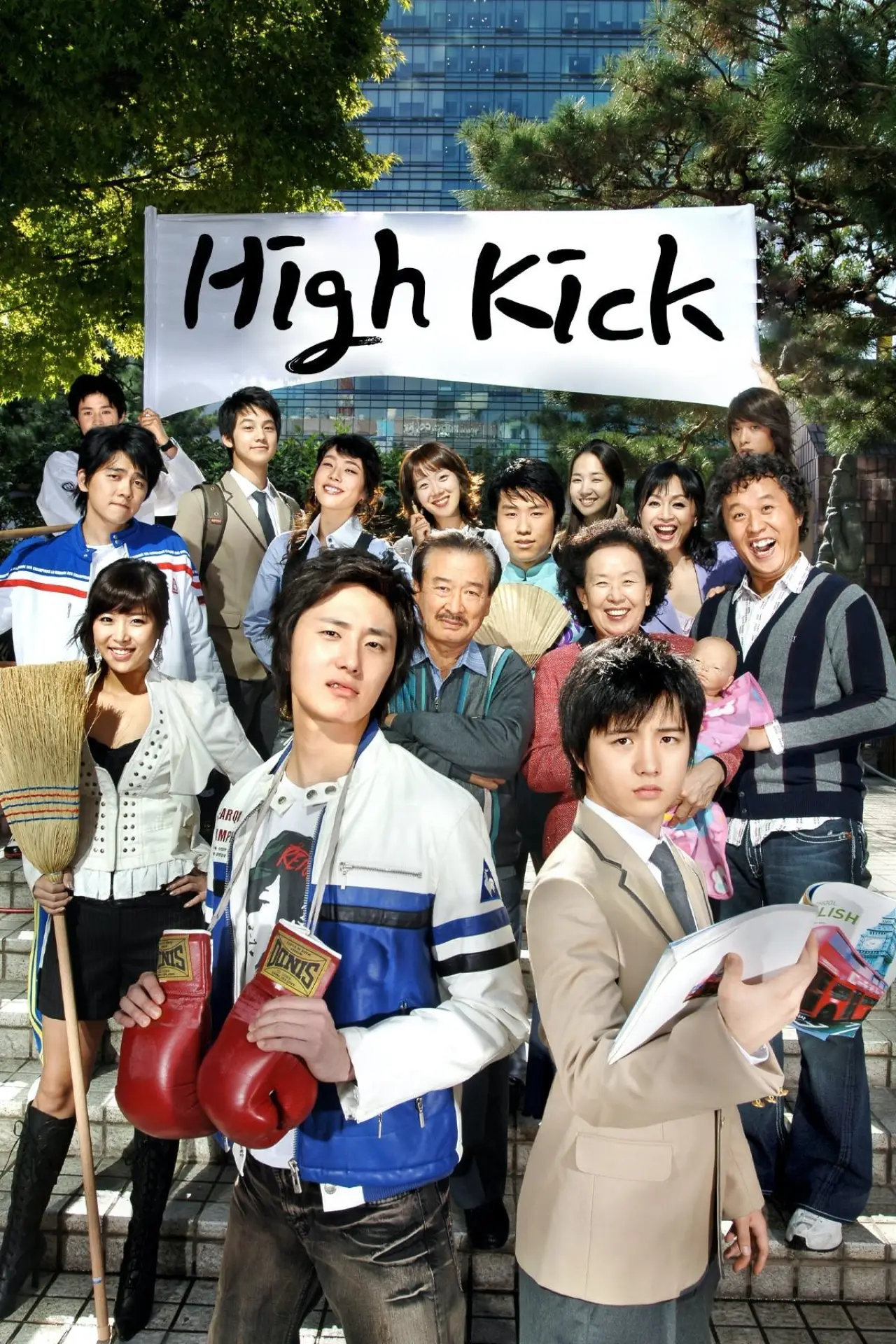 Постер к сериалу "High Kick"