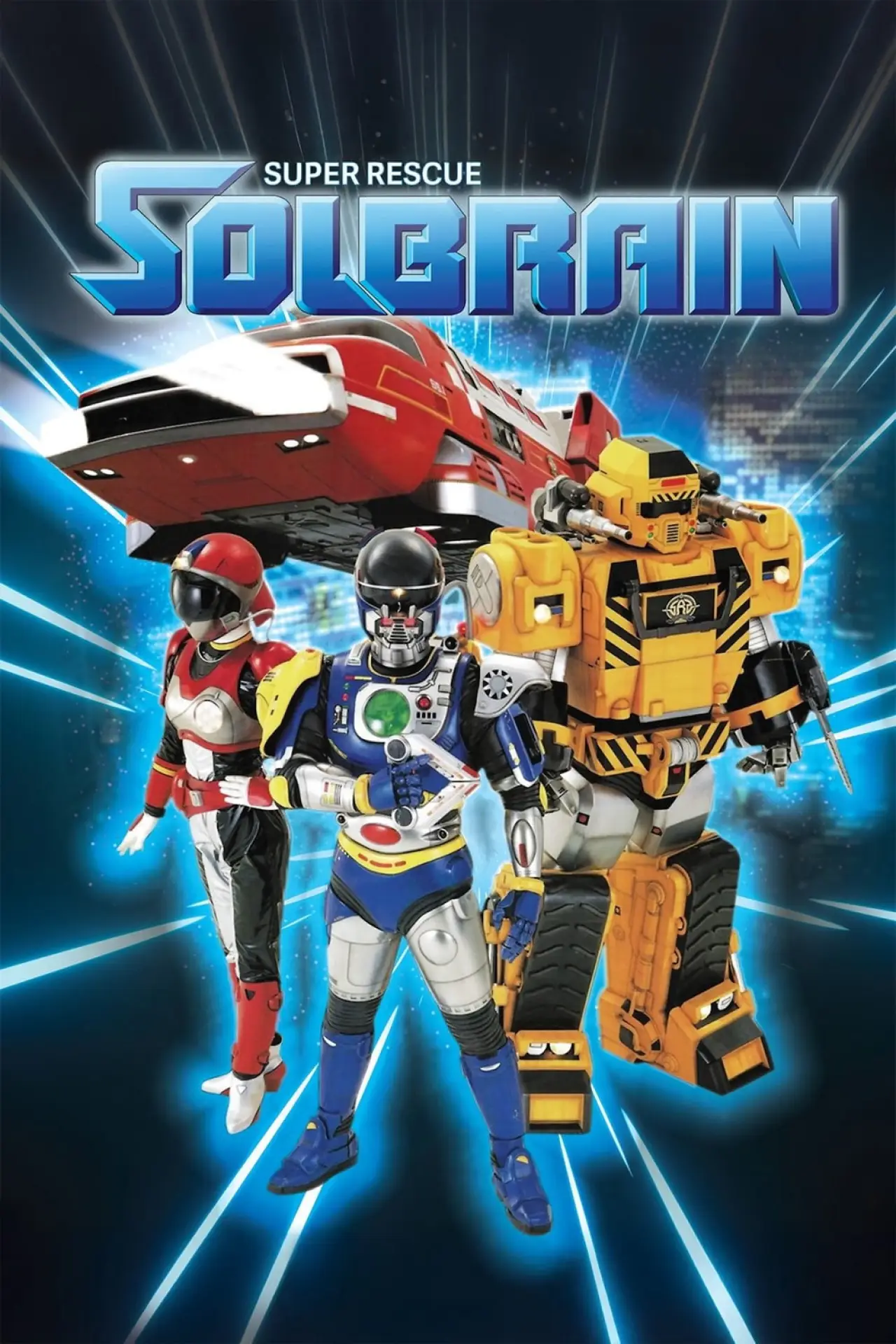 Series poster "Super Rescue Solbrain"
