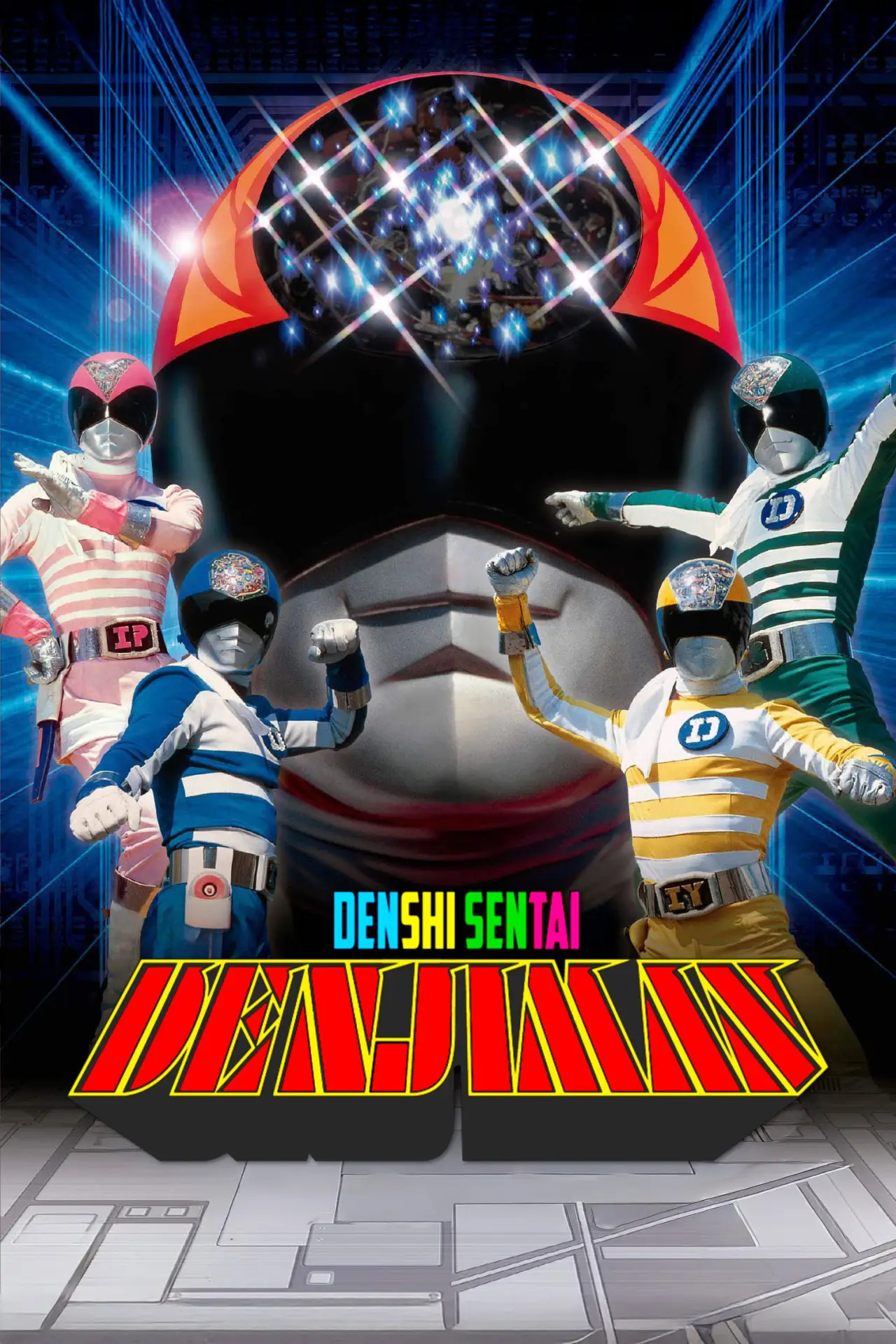 Постер к сериалу "Denshi Sentai Denziman"