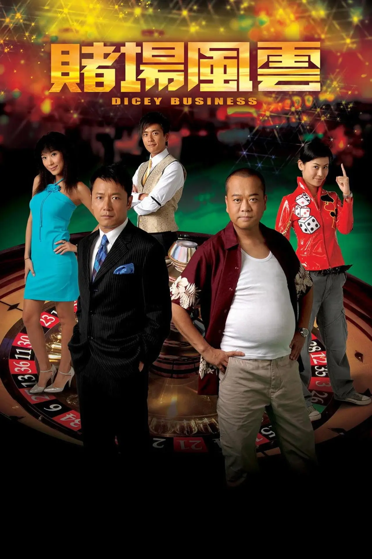 Series poster "Dicey Business"