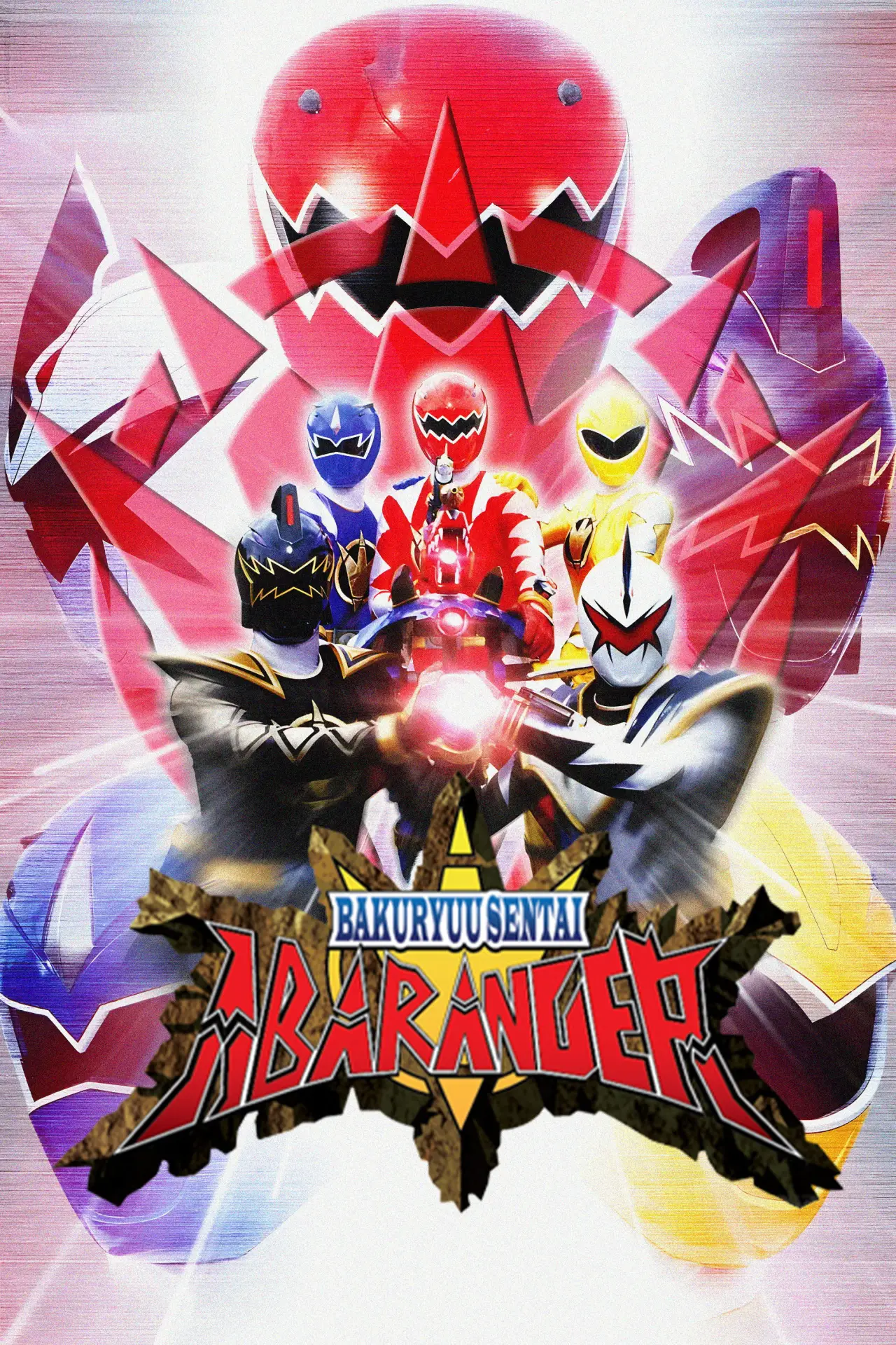 Постер к сериалу "Bakuryu Sentai Abaranger"