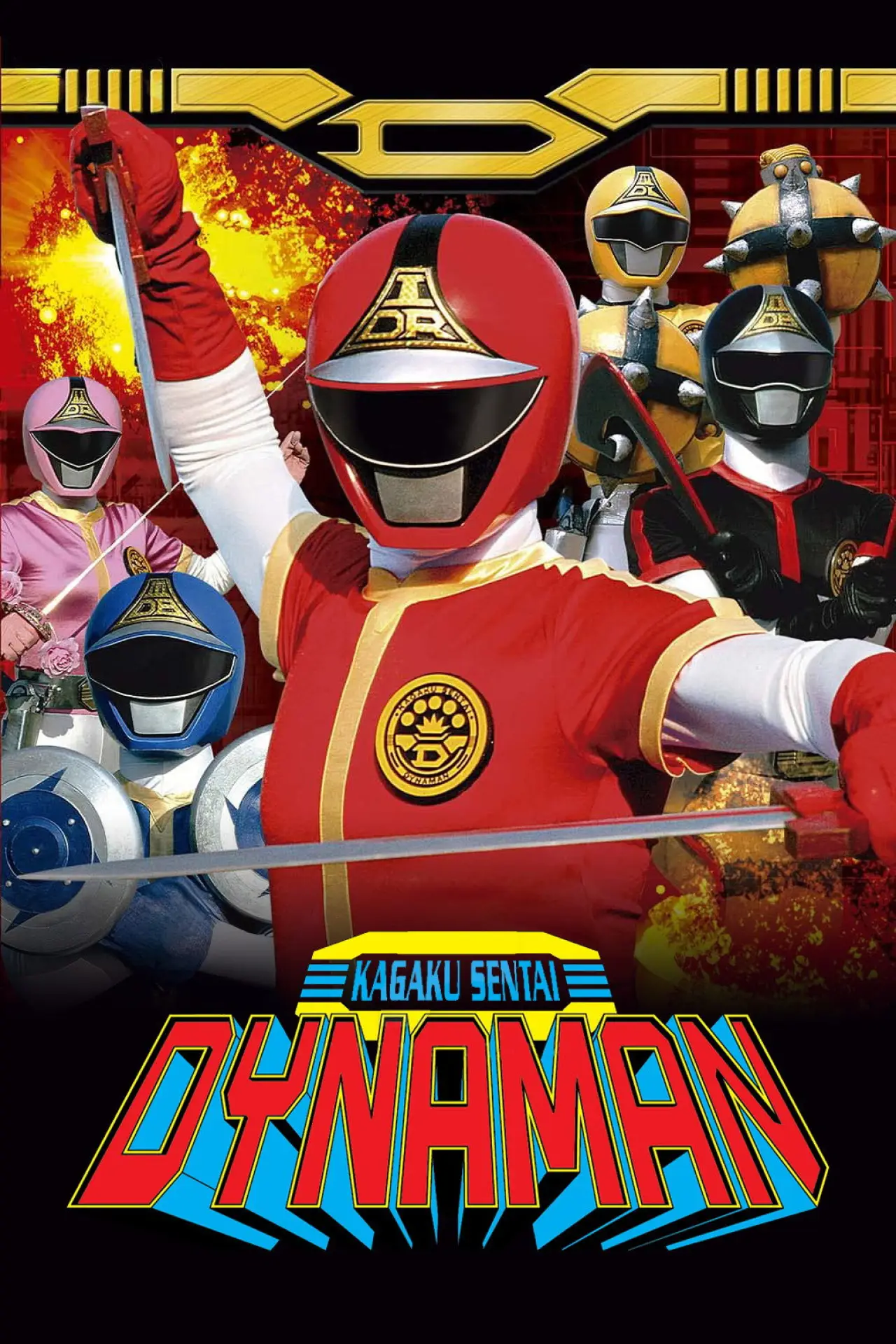 Series poster "Kagaku Sentai Dynaman"