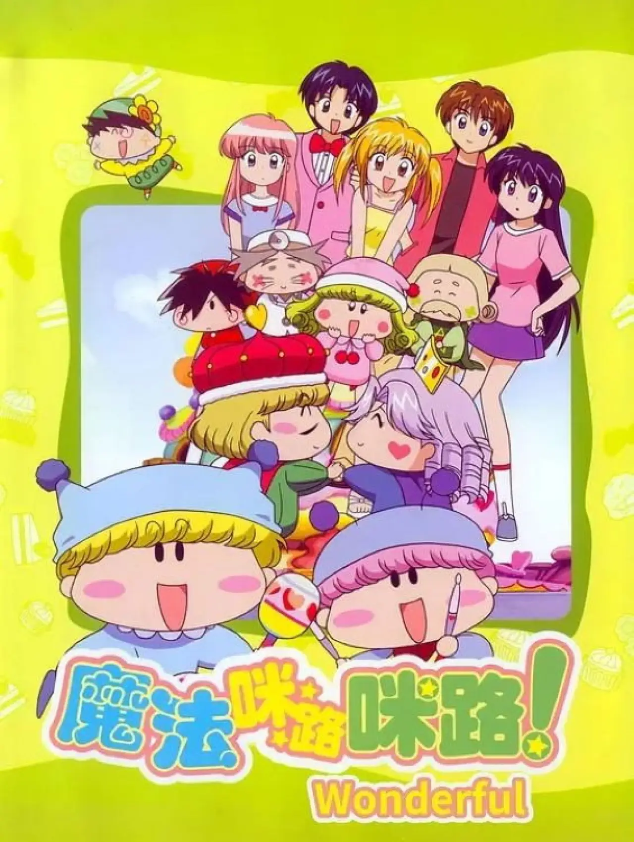 Series poster "Mirmo Zibang!"