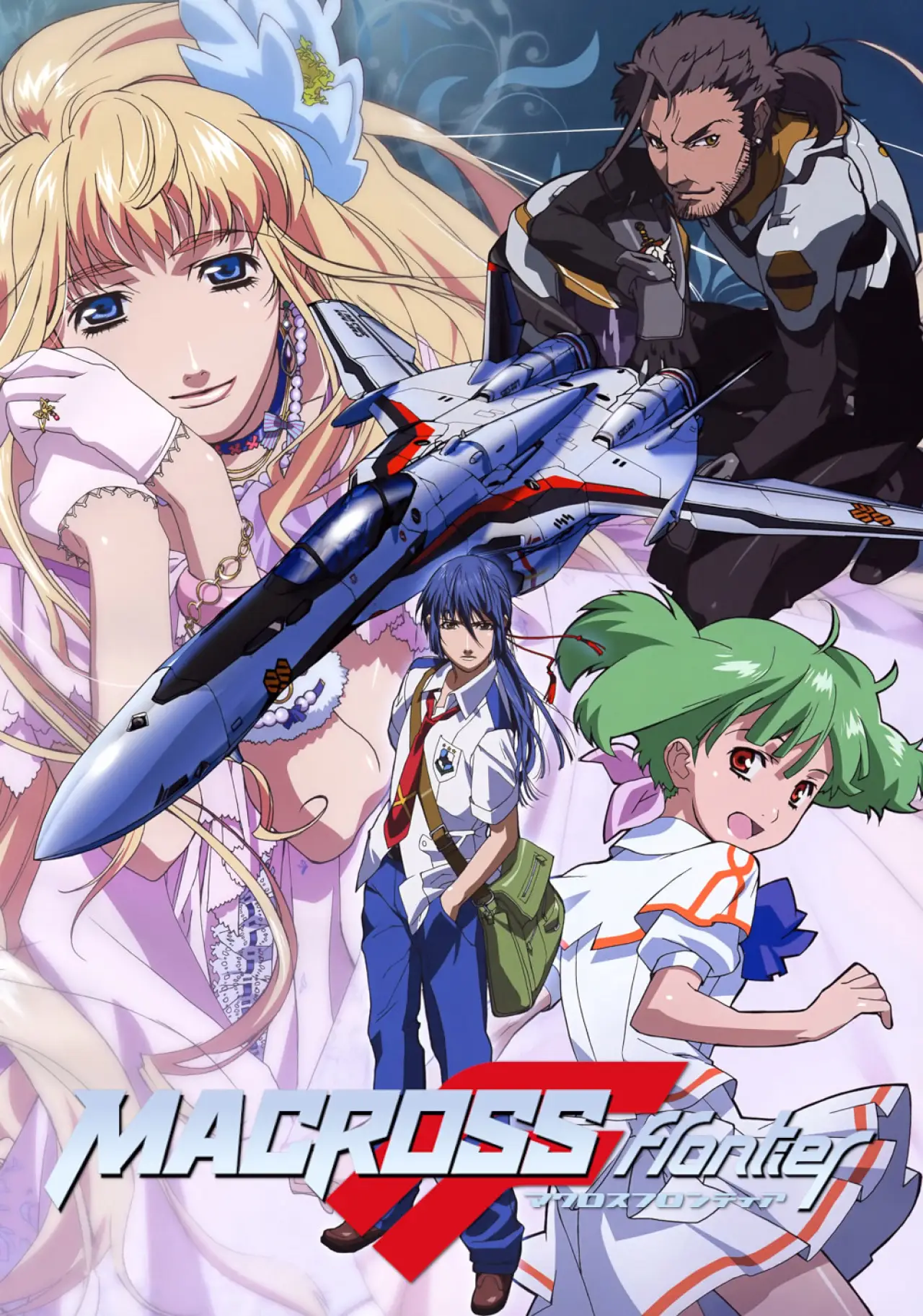 Постер к сериалу "Macross Frontier"