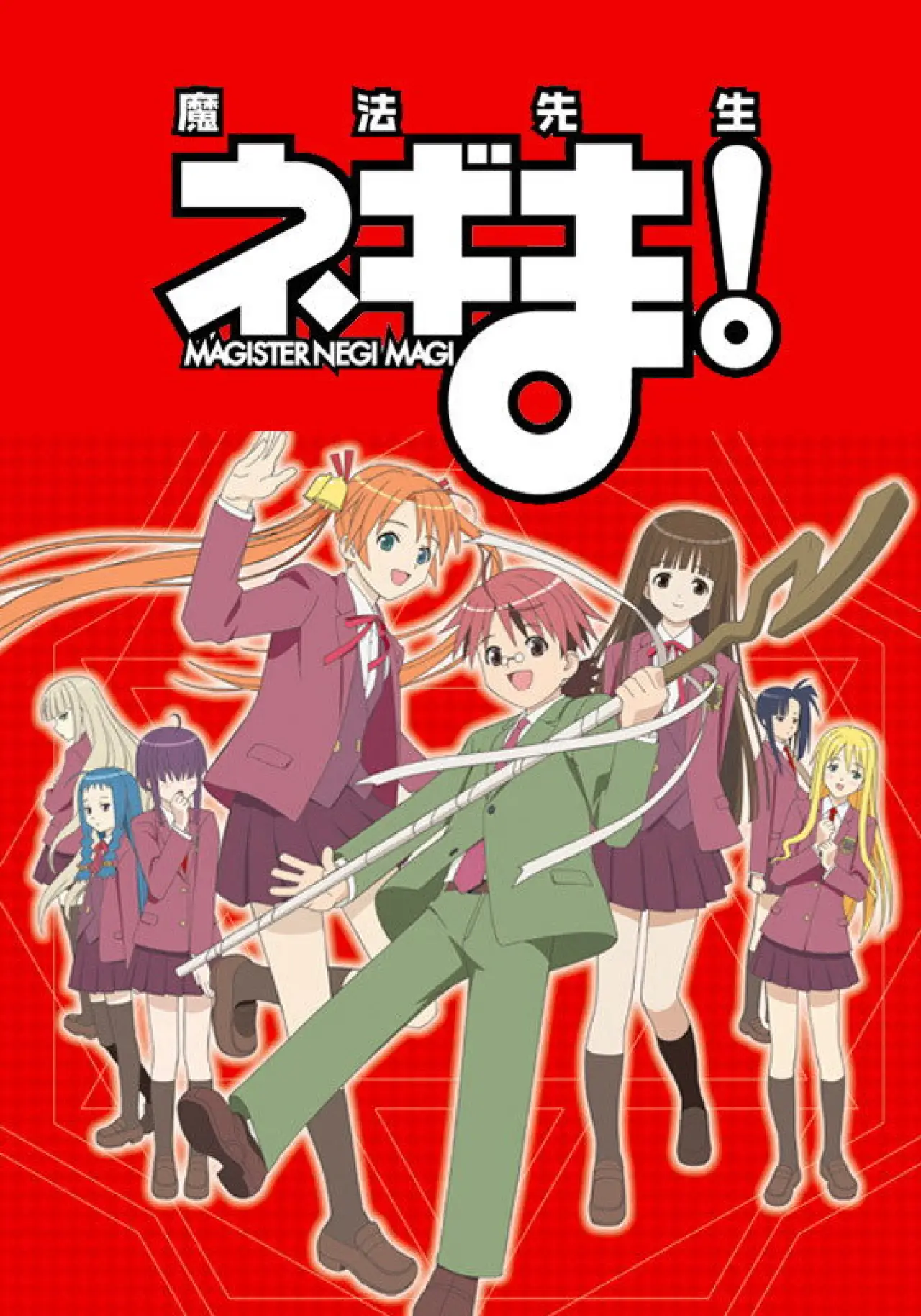 Series poster "Negima!"