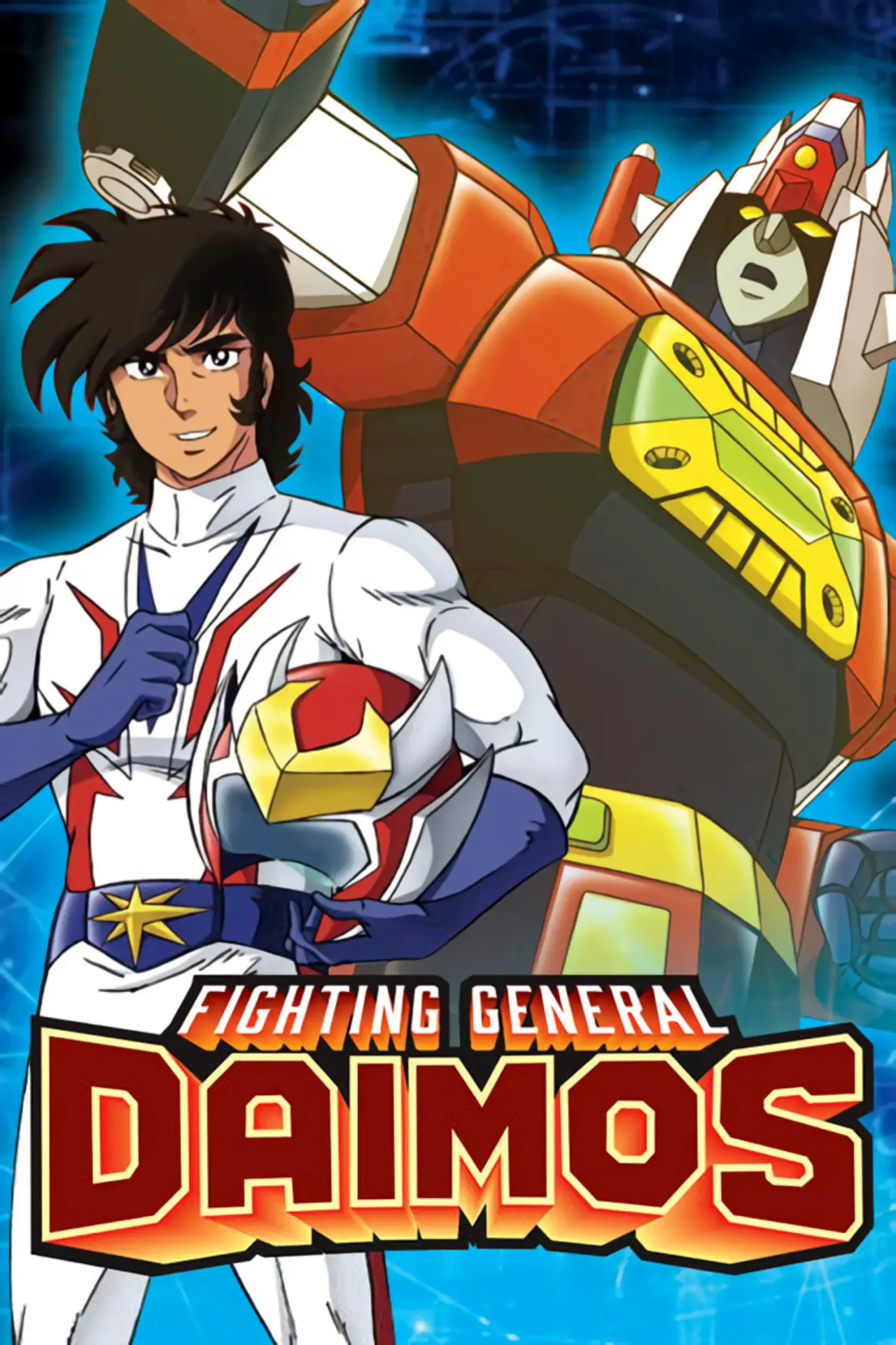 Series poster "Fighting General Daimos"