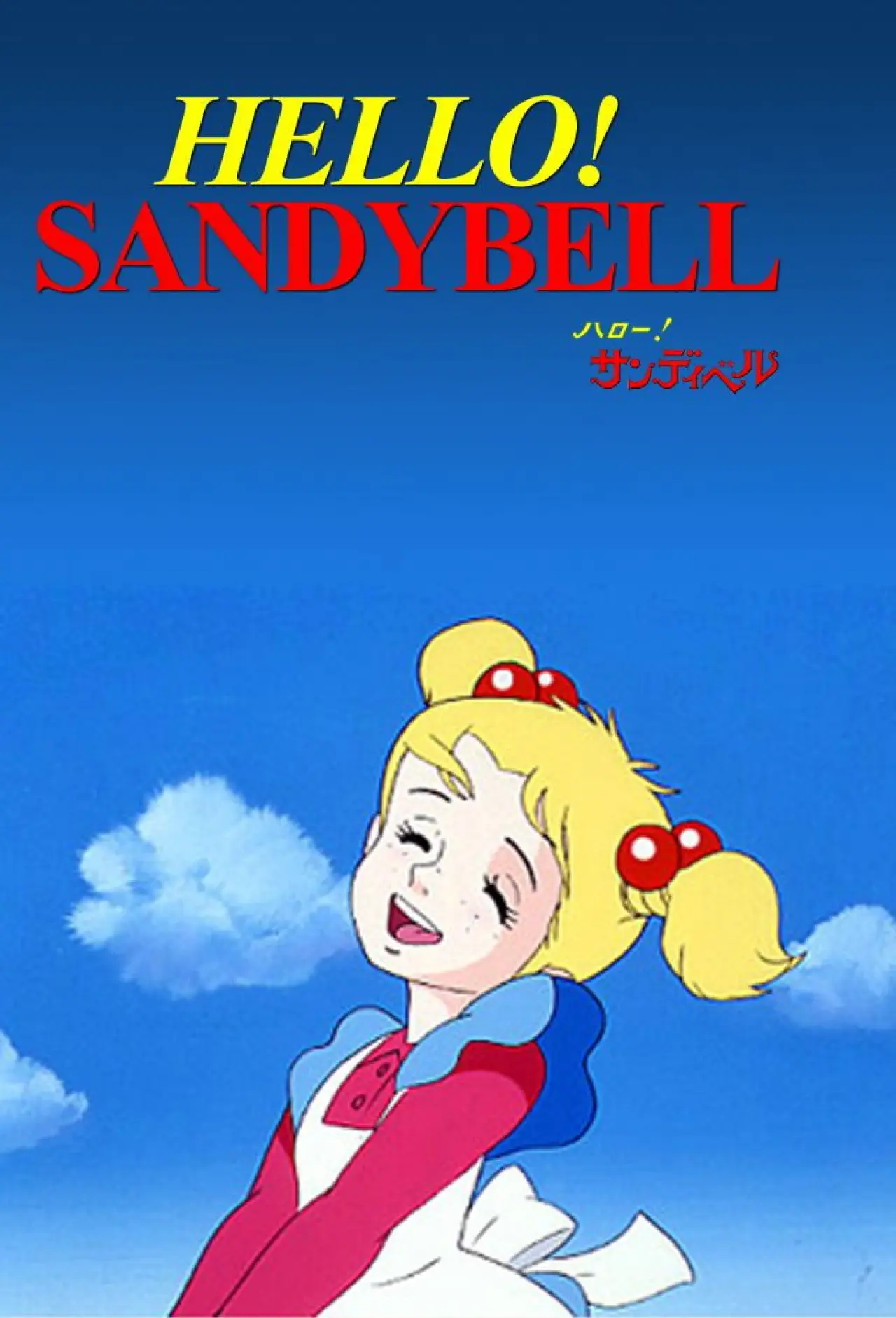 Постер к сериалу "Hello! Sandybell"