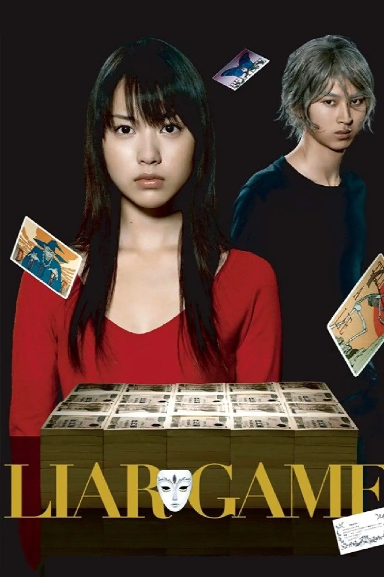 Постер к сериалу "Liar Game"