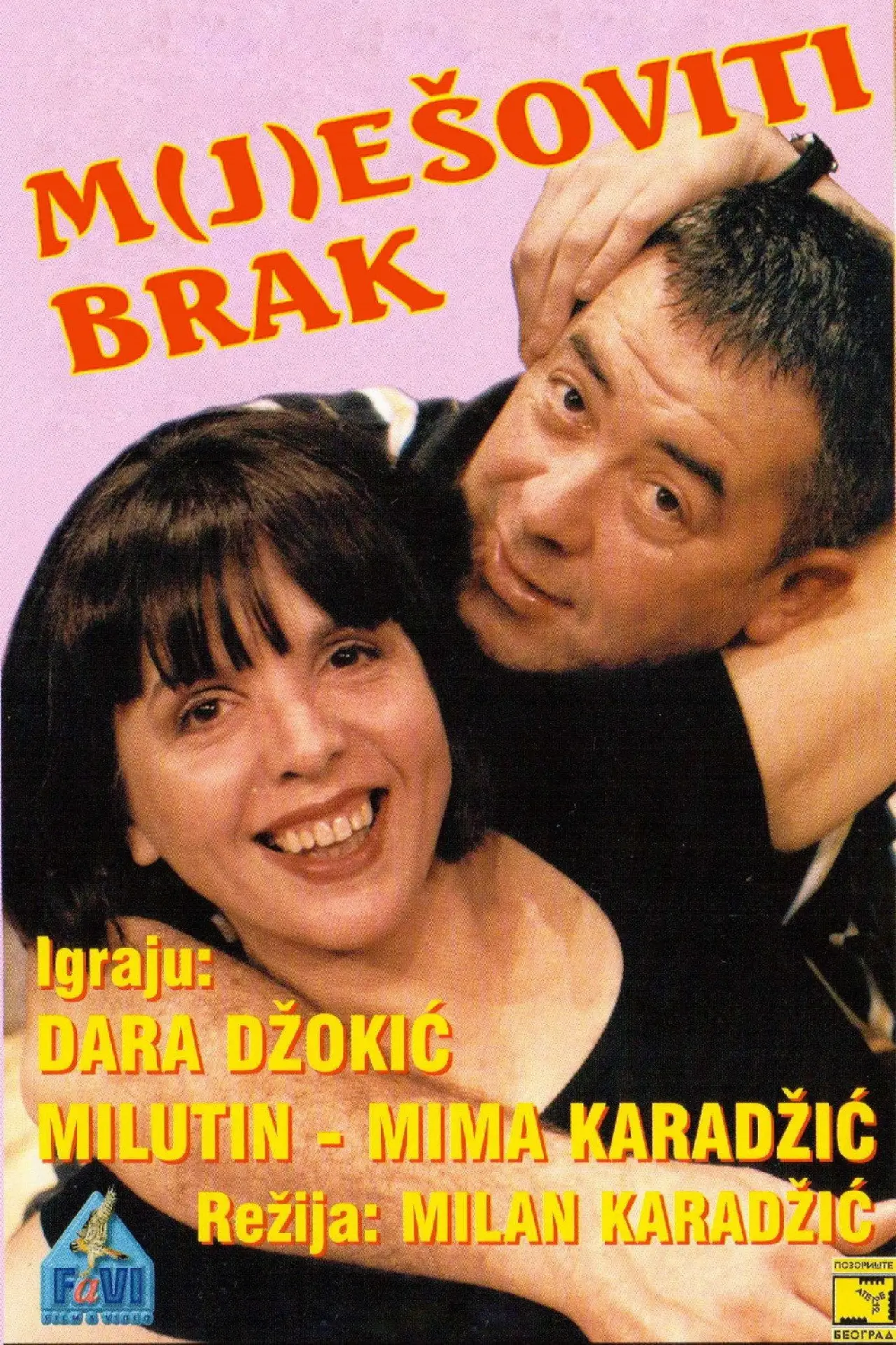 Series poster "Mixed Marriage"