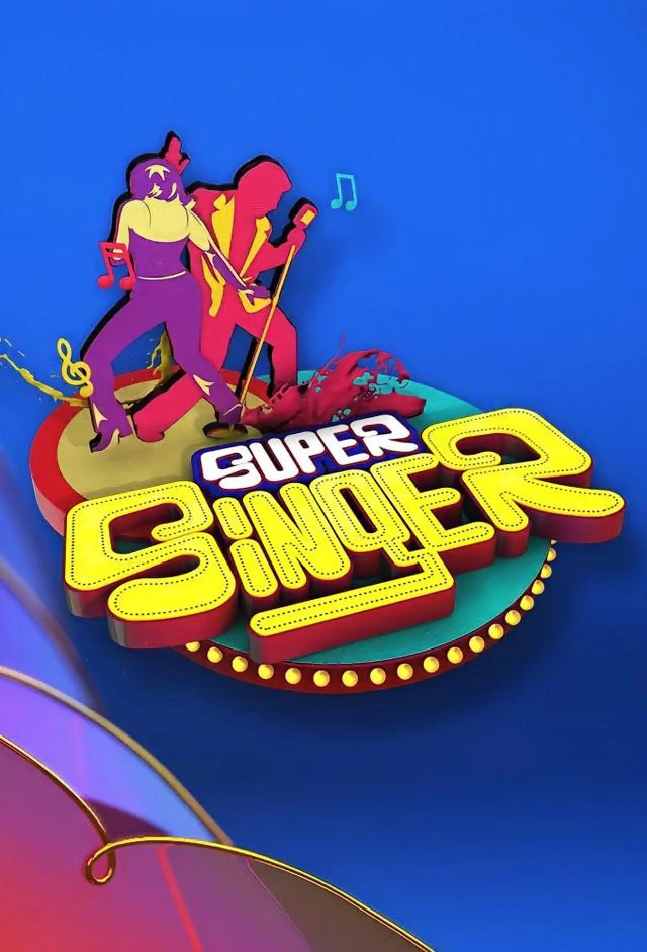Series poster "Super Singer"