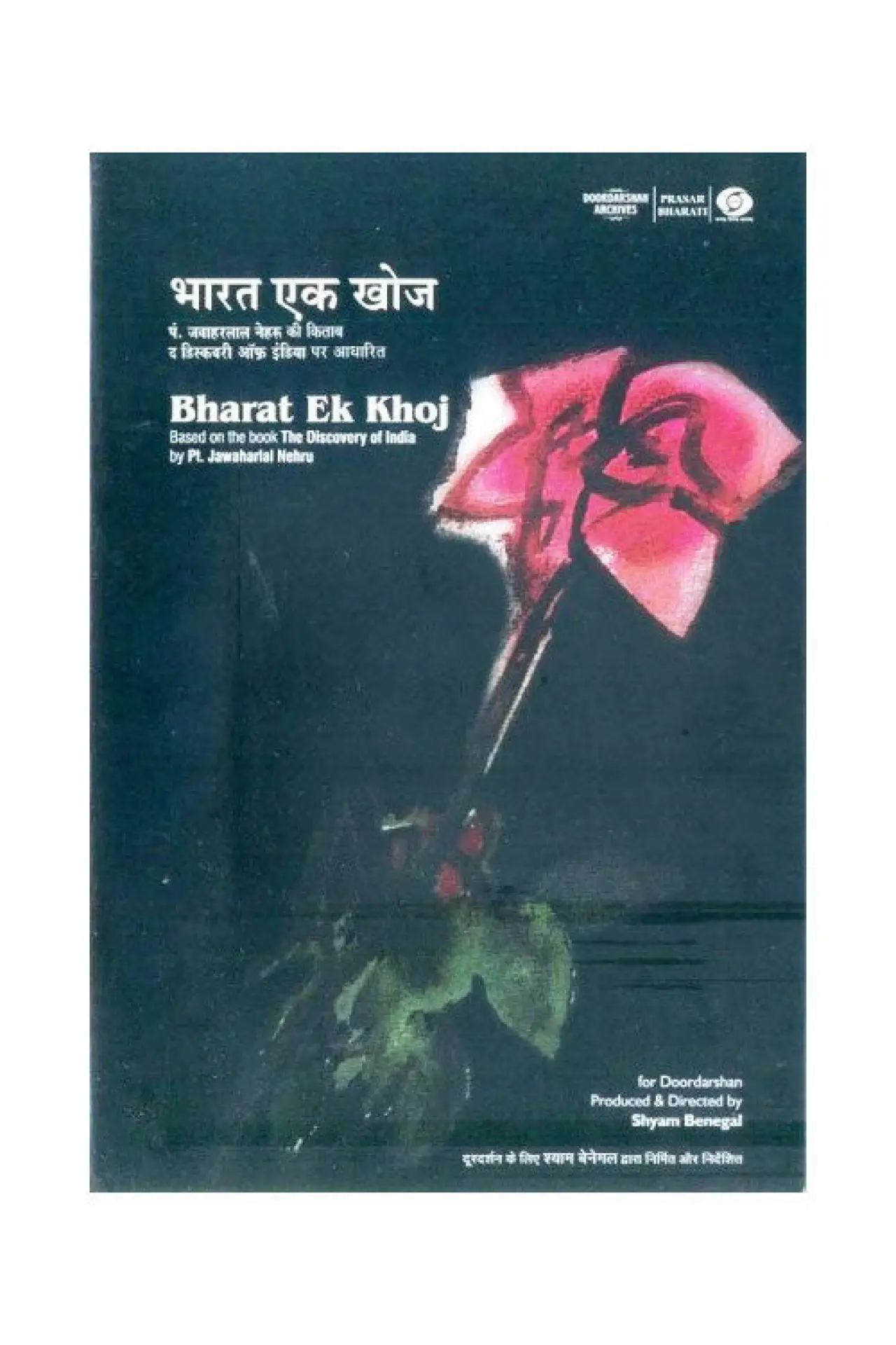 Series poster "The Discovery of India"