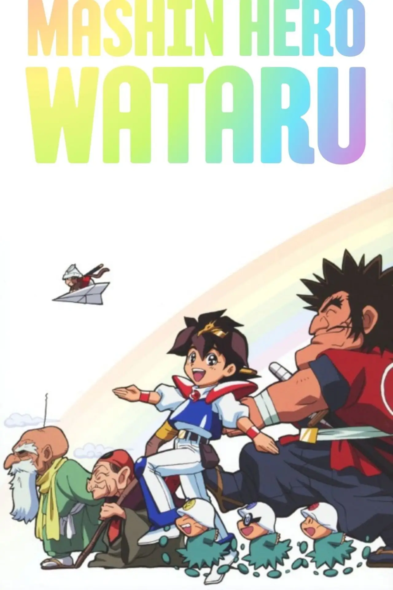 Постер к сериалу "Mashin Hero Wataru"