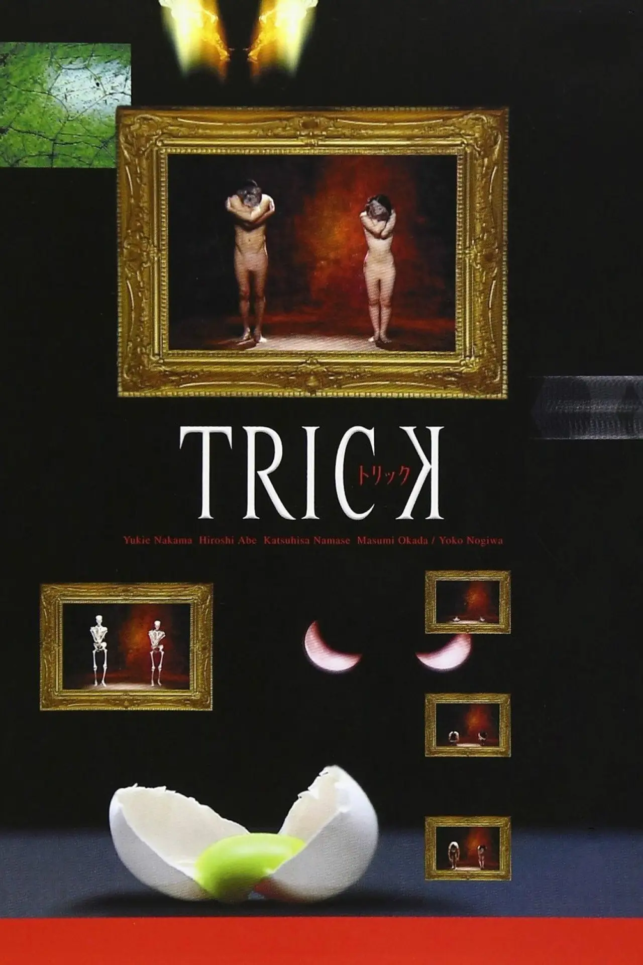 Series poster "Trick"