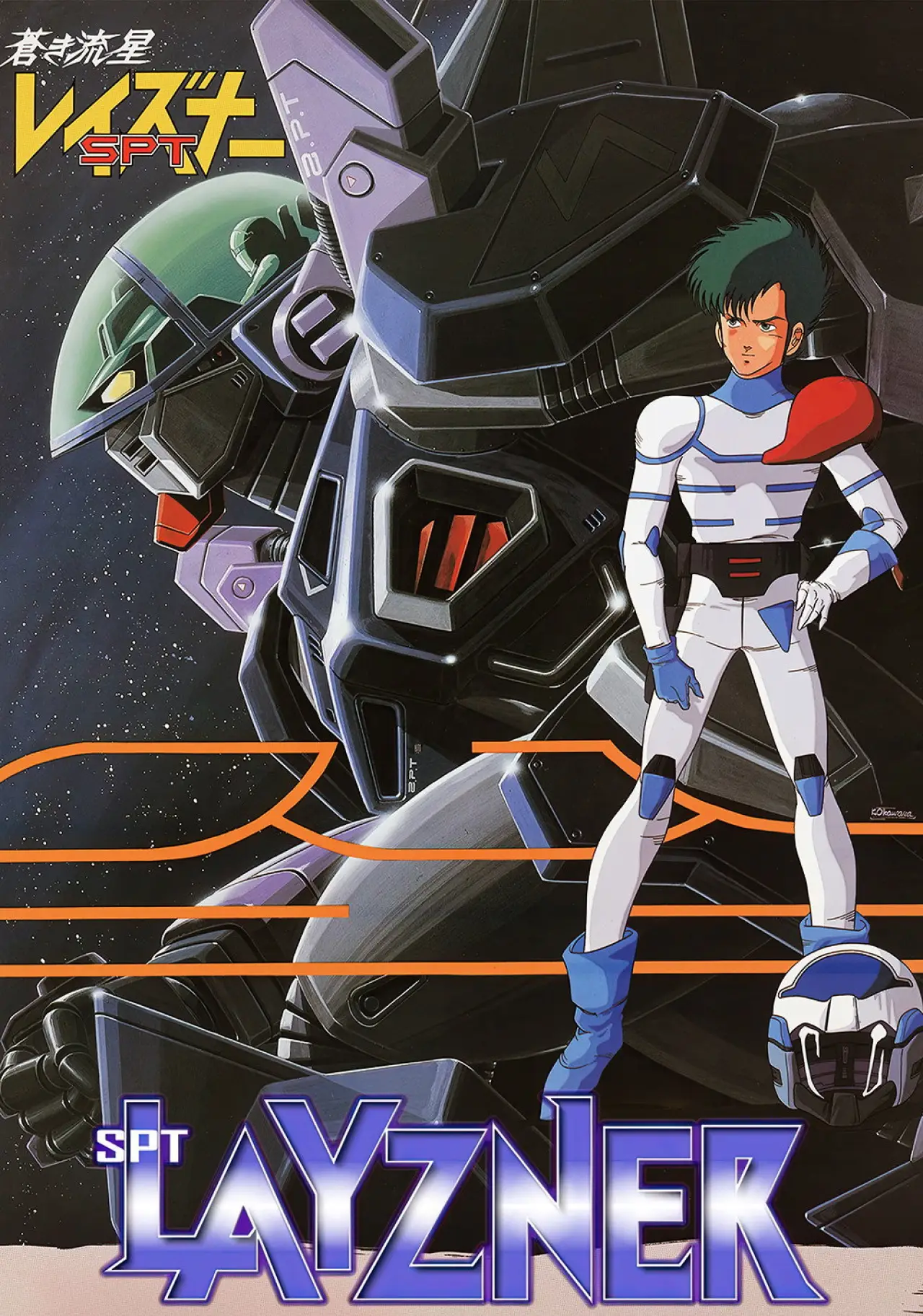 Постер к сериалу "Blue Comet SPT Layzner"