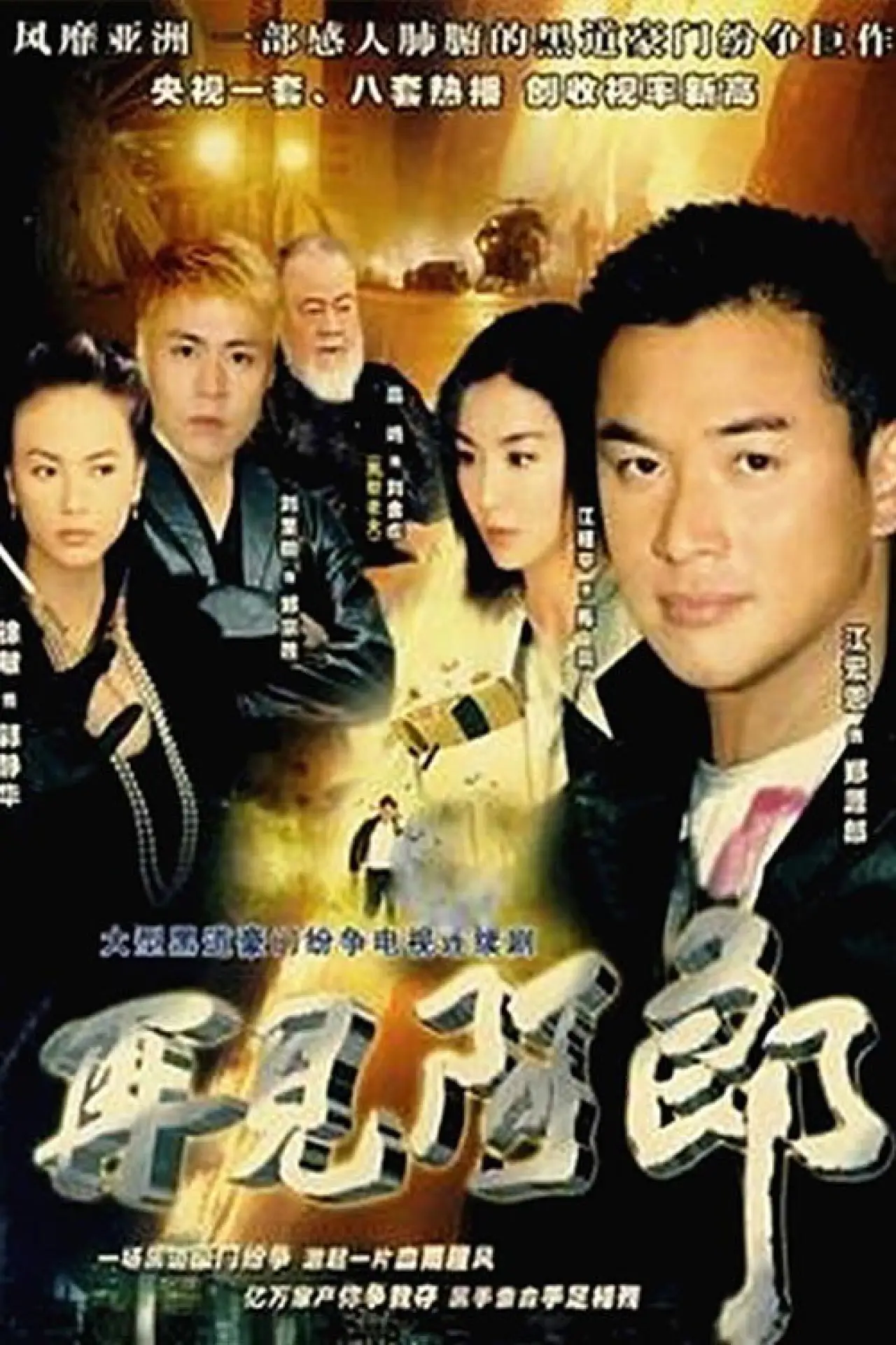 Series poster "再見阿郎"