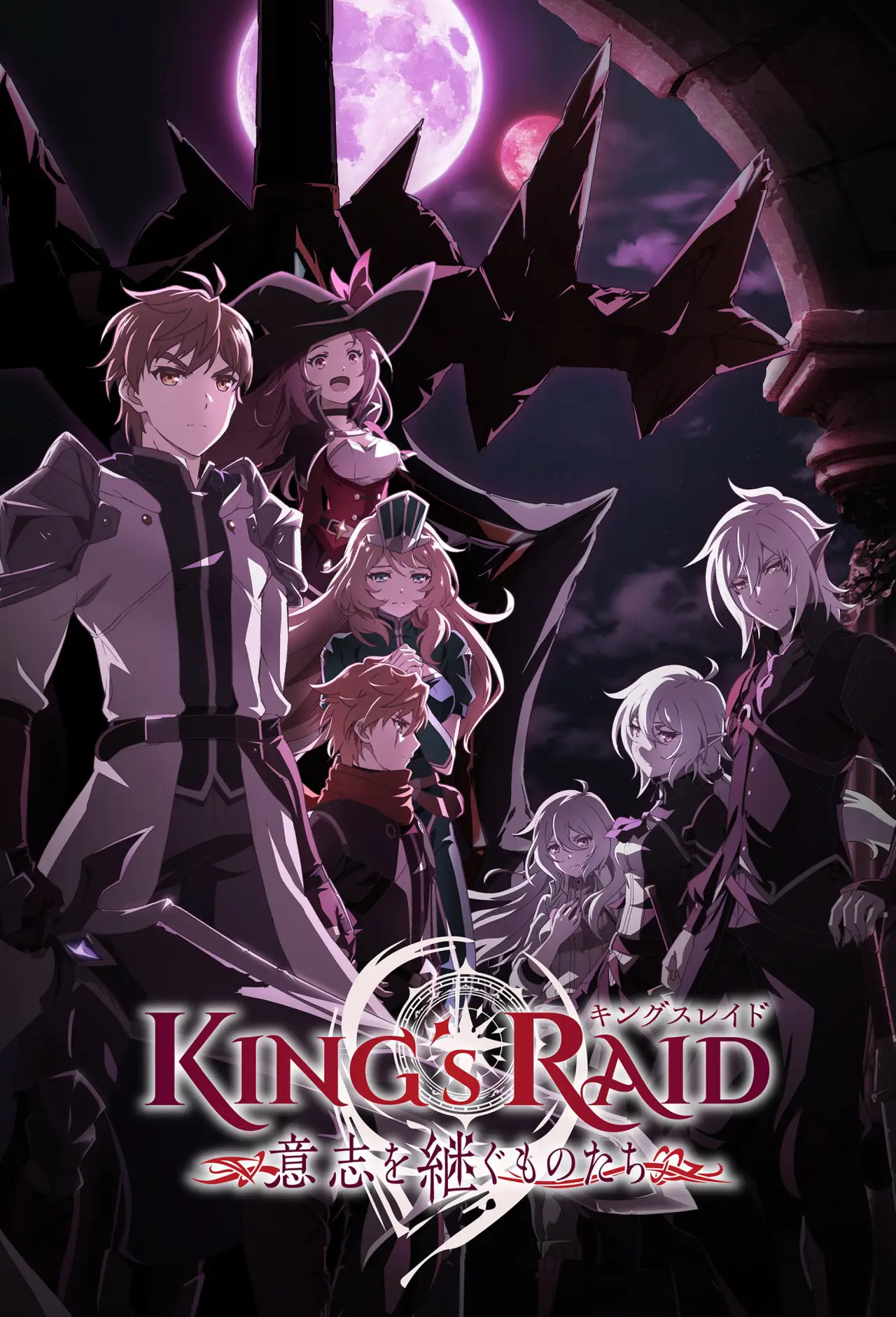 Series poster "King