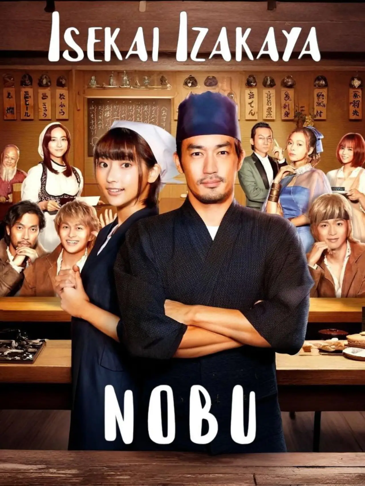 Series poster "Isekai Izakaya "Nobu""