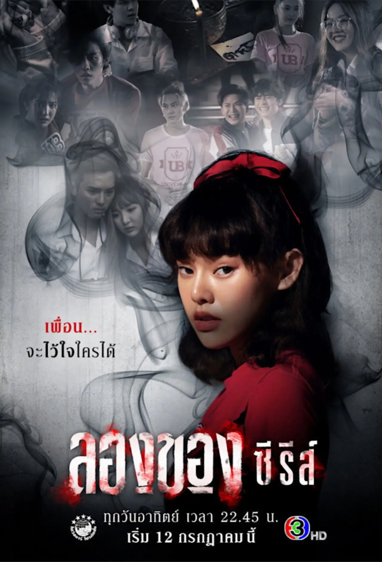 Series poster "LongKhong Series"