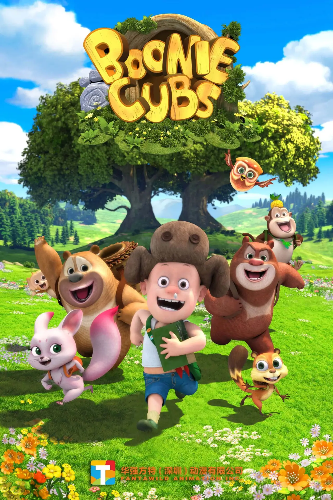 Series poster "Boonie Cubs"