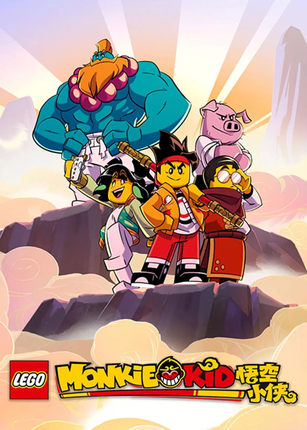 Постер к сериалу "LEGO Monkie Kid"
