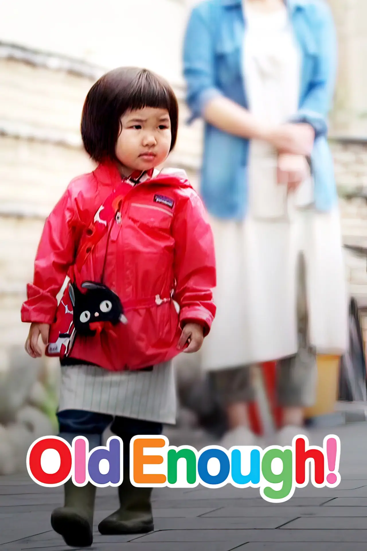 Series poster "Old Enough!"