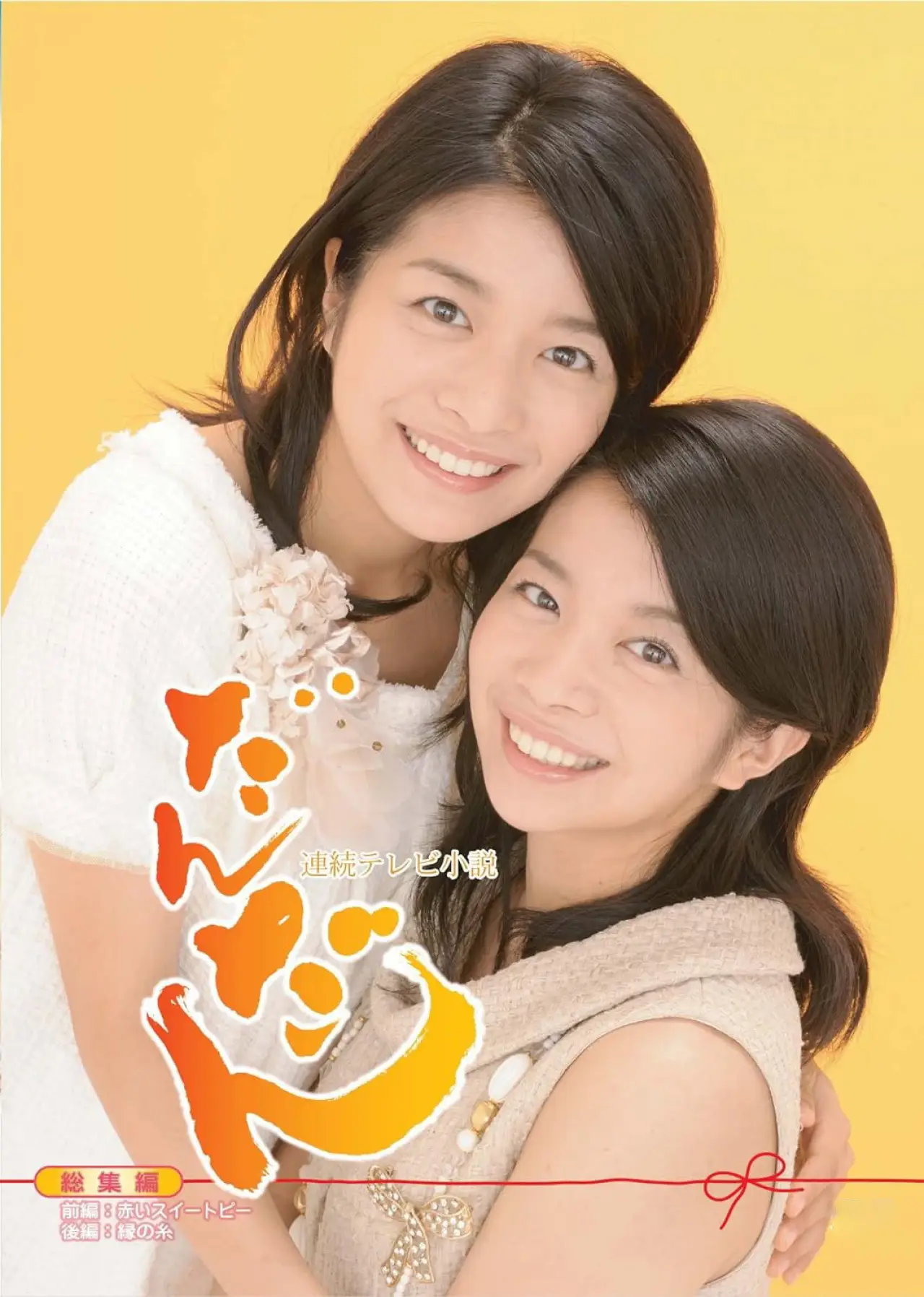 Series poster "Dandan"