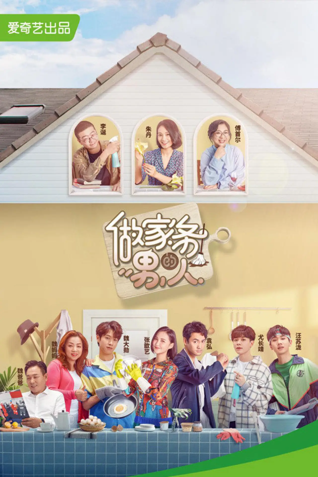 Series poster "Mr. Housework"